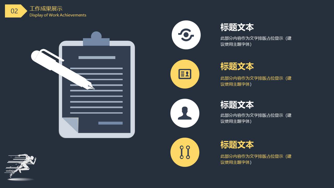 工作总结 (92).pptx